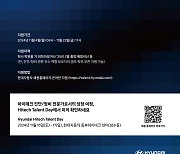 고난도 정비인재 육성…현대차 '하이테크 탤런트 트랙' 첫 채용