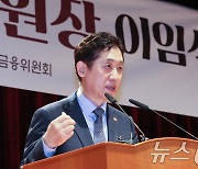 김주현 전 금융위원장, 금융연구원 초빙연구위원에 합류