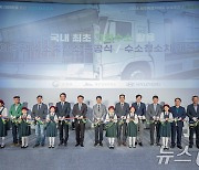 현대차, 이동형 수소충전소 'H제주 무빙 스테이션' 준공