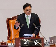 윤 대통령 시정연설 불참 유감 표하는 우원식 의장