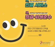 한국관광공사, 전통시장 10곳서 '스마일 앰버서더 캠페인'