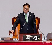 예산안 시정연설, 의사봉 두드리는 우원식 의장