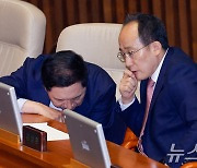 김기현 의원과 대화하는 추경호 원내대표