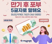 150만명 가입한 청년도약계좌…15일까지 신청 접수