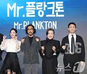 'Mr.플랑크톤' 많이 사랑해주세요