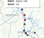 코레일 실시간 위치서비스 만족도 93%