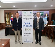 국가철도공단 강원본부, 낙동강 세평하늘길 복구 협력