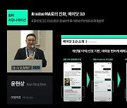 "명동CGV, 자주 가셨죠?"…AI 비서 에이닷, 알아서 예매 '척척'