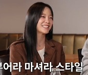 김세정 "술 부어라 마셔라 스타일"…이종원과 '짠한형' 출격