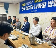 유인태 "윤석열-이재명 적대적 공생"… '비명계' 초일회 간담회