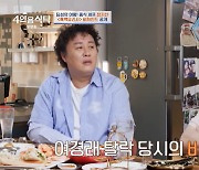 여경래 셰프, '흑백요리사' 탈락에 "통쾌했다"…이유는