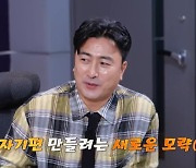 안정환, "부주장 뽑겠다" 이대호 발언에 깜짝…"머리 썼네"