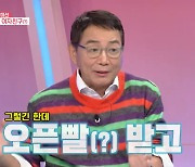 이봉원, 대전에도 짬뽕집 열었다…"백화점서 먼저 연락"