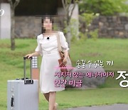 "내가 특수절도 했다고 누가 그래?"…'나는솔로' 23기 정숙, 전과 의혹 반박