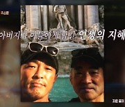 추성훈 울컥 "父 입관 때 내 유도복 직접 입혀드렸다" ('강연자들')[종합]