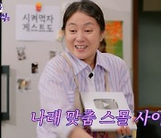 "구독자 100만 가자" 박나래, 겹경사 터졌다…다비치 이해리·강민경과 실버버튼 언박싱 ('나래식')