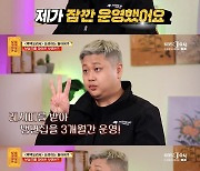 요리하는 돌아이 "조폭 출신에 애 둘 있는 싱글대디라고…" 억울 토로 ('물어보살')[종합]