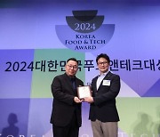 존쿡 델리미트, 2024 대한민국 푸드앤테크대상 대상 수상