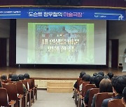 남양주시, 공직자 대상 ‘지식강연 The하기’ 특강 성료