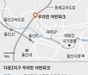 울산 내 최대 주거 단지 ‘중심’에 자리잡아