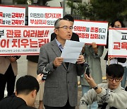 “의학교육 평가 기관 무력화 시도 멈춰라” 의대 교수단체 성명