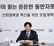 보험사 무·저해지 해지율 손본다… ‘실적 뻥튀기’ 차단