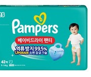 한국P&G 팸퍼스, 가을 맞아 2025년형 기저귀 출시