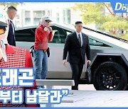 [현장영상] "등장부터 남달라"...지드래곤, 어나더 레벨