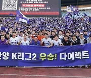 1부 승격 꿈 이룬 ‘극락 축구단’… “서울 잡자” 20년 벼른 승부