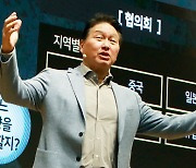 최태원 “2027년 전후 AI 대확장… 운영개선 서둘러야”