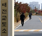 교정직원 폭행으로 수감자 내장 파열…대전교도소장 등 직위해제