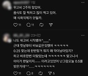 "물량 곧 소진됩니다"…과열된 위고비 마케팅전에 커지는 오남용 우려