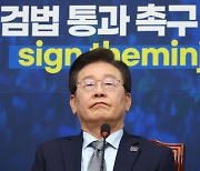 이재명 금투세 폐지에 동의한 이유는…지지층 확장 모색