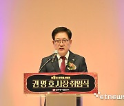 동서발전, 제9대 권명호 사장 취임 ...“친환경에너지 안정적 공급 등” 강조