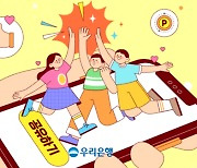 우리銀, 외국인 고객 2만1000여명에 경품 제공 이벤트