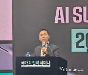 “韓 다양한 AI 서비스 가능…생태계 발전 위해 인프라 집중 투자 필요”