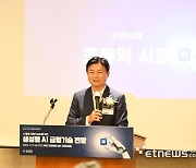 부천시, '2024 부천국제금형컨퍼런스' 개최…금형산업 경쟁력 강화 도모