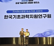 KBSI, 지식재산 경영 우수기관에 선정