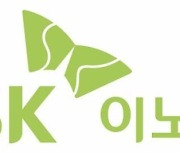 [컨콜] SK E&S "내년 3분기 호주 바로사 가스전 가동...원가 경쟁력 기대"