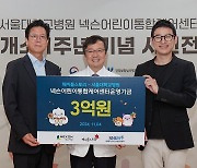 메이플스토리, 소아 환자 돌봄센터 도토리하우스에 기부금 3억 원 전달