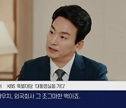 [단독] KBS 박장범, 모친 부당 인적공제…5년 1250만원