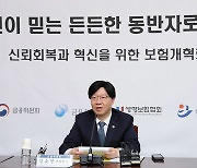 금융당국, 무·저해지 보험 해지율 손 본다…보험료 오를 가능성