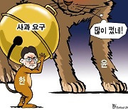 한국일보 11월 5일 만평