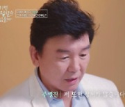 주병진 "20년 전 사랑의 상처 때문에 마음 닫아" 하지만 소개팅 앞 설레는 모습