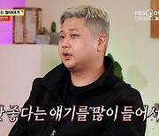 요리하는 돌아이 "인상 때문에 오해 많이 받아"→ 서장훈 "이제는 캐릭터의 시대" (무엇이든 물어보살)