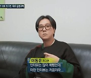 코미디언 이동윤, 250억 '폰지 사기' 혐의로 불구속 송치