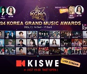 KGMA, BTS 콘서트 중계로 기네스 기록한 세계적 플랫폼 키스위를 통해 200개 국 생중계한다