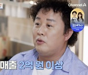 [TVis] 정준하, 자영업 매출 어마어마했네 “첫달 매출 2억·최고 월세 5100만원” (‘4인용 식탁’)