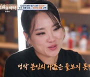 [TVis] 정지선 올초 유산 고백 “남편, 충격에 ‘괜찮냐’는 말 못해” (‘4인용 식탁’)