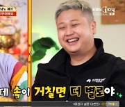 [TVis] ‘요리하는 돌아이’ 윤남노 셰프 “조폭 출신→싱글대디, 오해 多” (‘물어보살’)